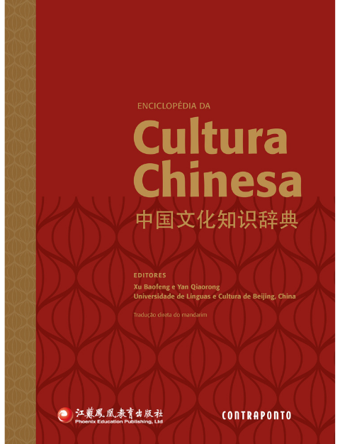 Enciclopédia da cultura chinesa